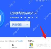 360杀毒：如何制作杀毒急救盘