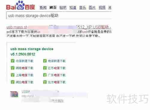 USB驱动安装教程：详细步骤指导