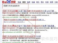 XP系统下文件夹加密方法