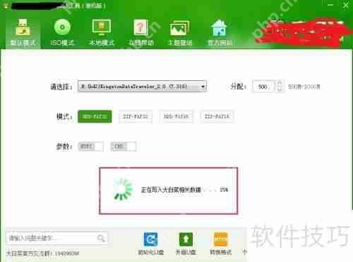 大白菜U盘启动制作工具教程