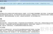 性能测试工具HyperPacer3.2：纯中文界面，高效稳定