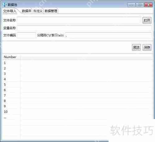 性能测试工具HyperPacer3.2:纯中文界面,高效稳定