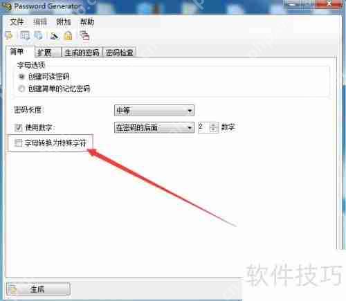 如何用密码生成器创建强密码