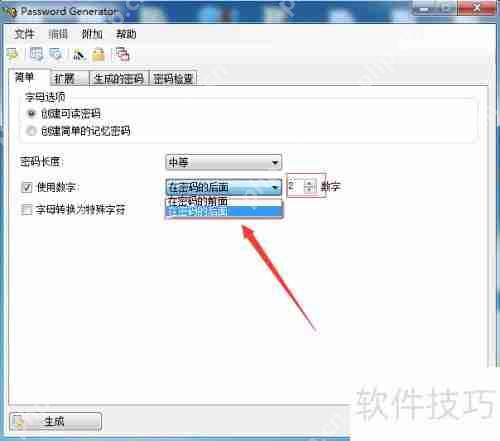 如何用密码生成器创建强密码
