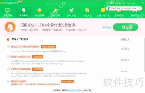 学会这招，用360软件轻松杀毒保安全！