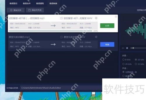 wav格式转换mp3格式的方法