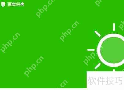 百度杀毒和360杀毒哪个更好用？