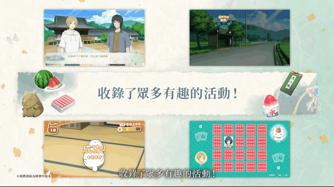 《夏目友人帐:叶月之记》第三弹PV发布 6月5日上线