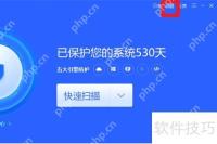 360杀毒软件设置定时杀毒方法