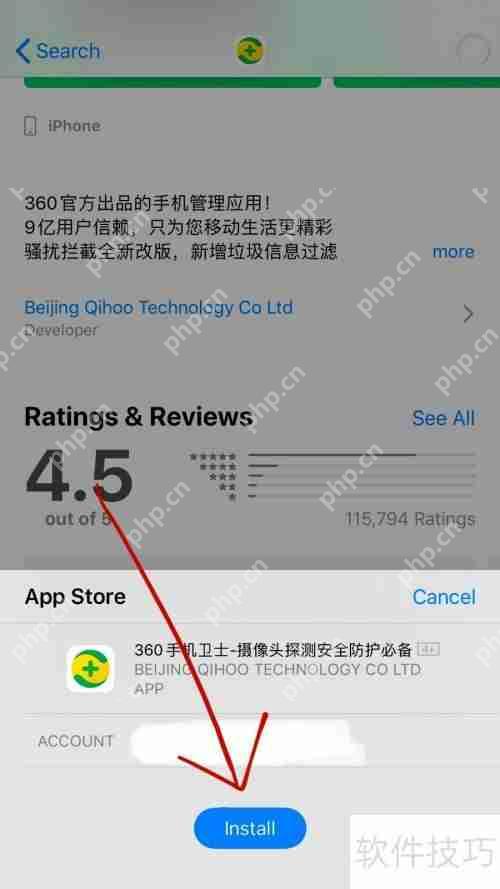 苹果手机如何下载360安全卫士