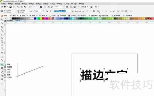 CorelDRAW中绘制描边文字的方法