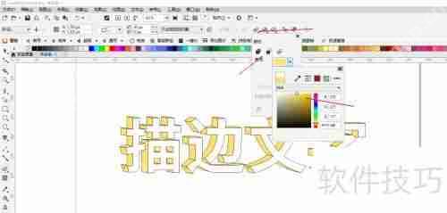 CorelDRAW中绘制描边文字的方法