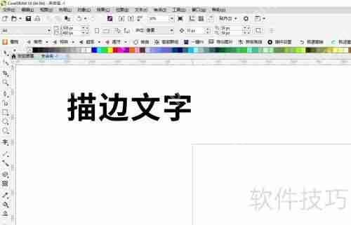 CorelDRAW中绘制描边文字的方法