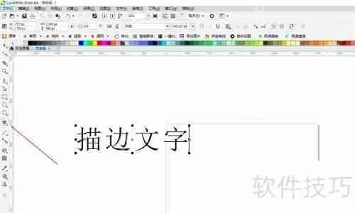 CorelDRAW中绘制描边文字的方法