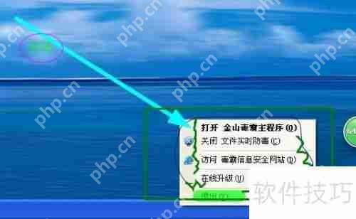 金山毒霸：高效杀毒，保障电脑安全