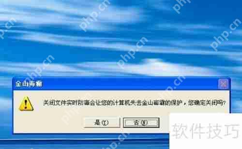 金山毒霸：高效杀毒，保障电脑安全