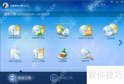 光盘刻录大师教你如何进行视频合并