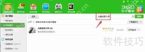 光盘刻录大师教你如何进行视频合并