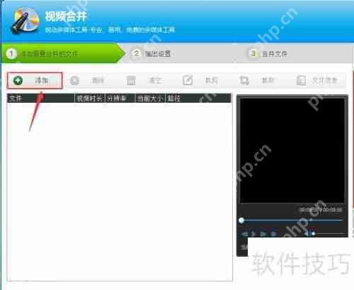 光盘刻录大师教你如何进行视频合并