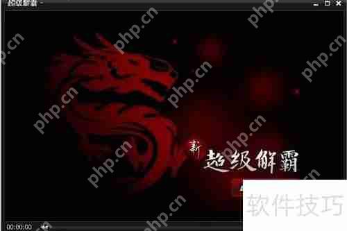 视频播放器排行榜:十大最受欢迎的视频播放器推荐