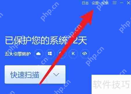 360杀毒软件开启多引擎杀毒功能的方法