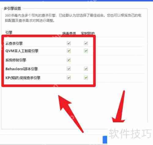 360杀毒软件开启多引擎杀毒功能的方法