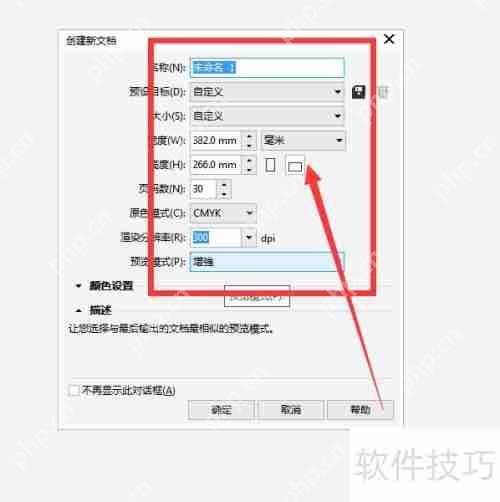 Coreldraw制作一维条码教程