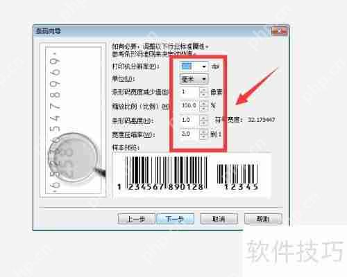 Coreldraw制作一维条码教程