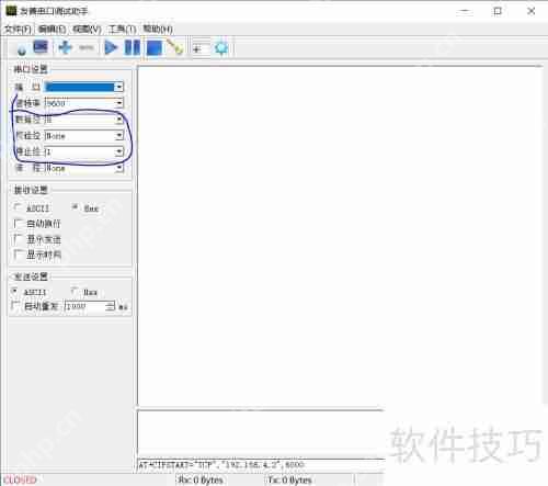 串口调试助手使用指南