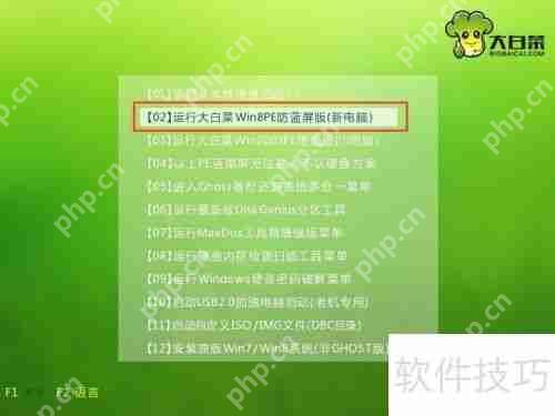 大白菜U盘启动制作教程
