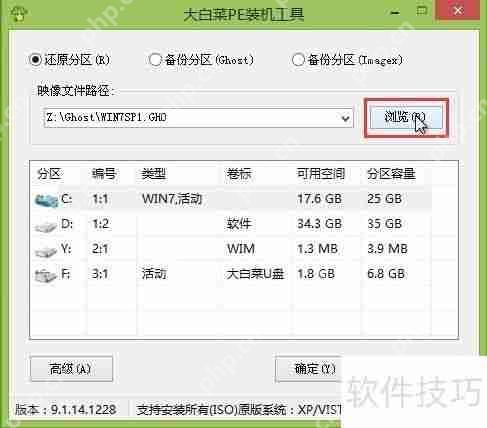 大白菜U盘启动制作教程