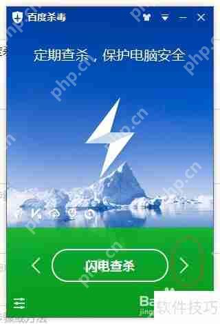 百度杀毒使用方法
