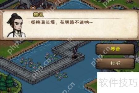 烟雨江湖杭州书生任务位置攻略