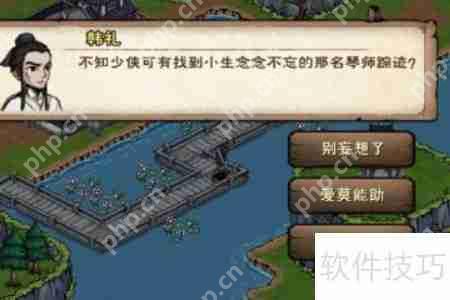 烟雨江湖杭州书生任务位置攻略