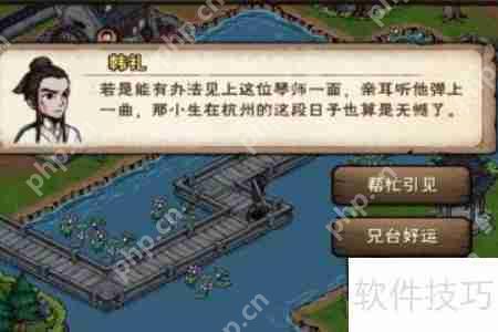 烟雨江湖杭州书生任务位置攻略