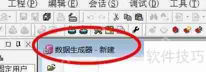 PLSQL中数据生成器的使用方法