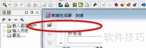 PLSQL中数据生成器的使用方法