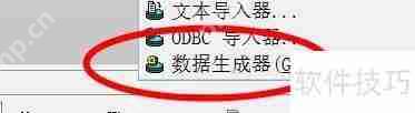 PLSQL中数据生成器的使用方法