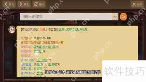 阴阳师书生面具获取攻略:哪里多?