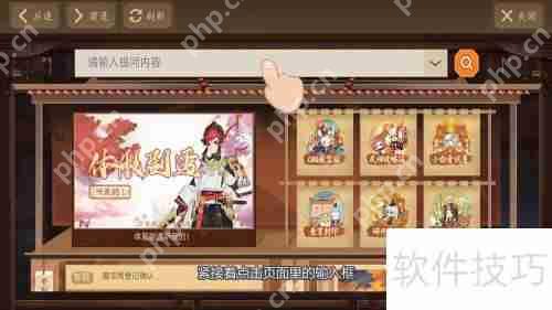 阴阳师书生面具获取攻略:哪里多?