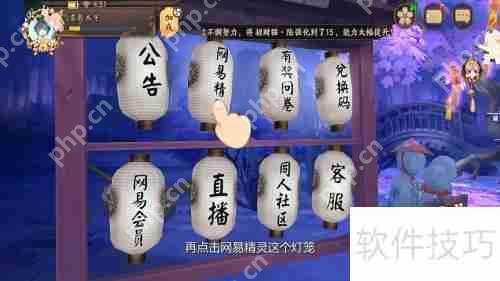 阴阳师书生面具获取攻略:哪里多?