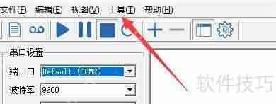 友善串口调试助手发送格式化设置方法