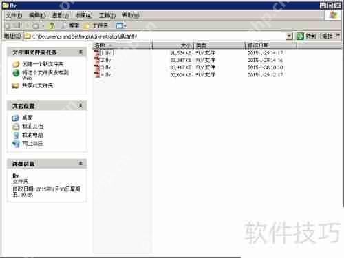 FLV转MP3：简单高效的音频转换方法