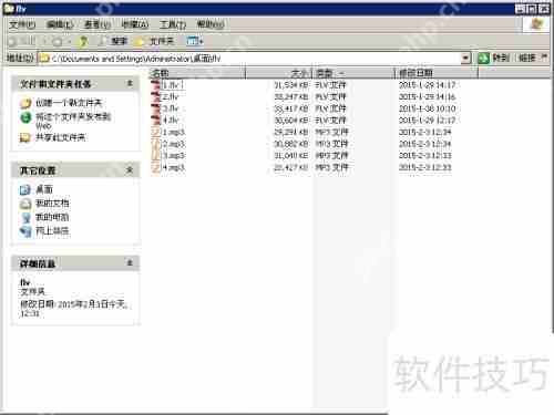 FLV转MP3：简单高效的音频转换方法