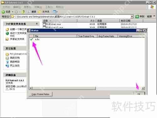 FLV转MP3：简单高效的音频转换方法