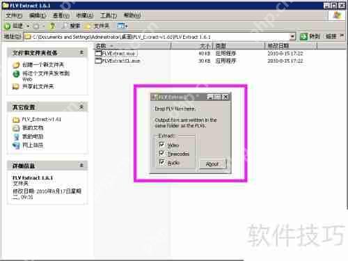 FLV转MP3：简单高效的音频转换方法