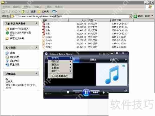 FLV转MP3：简单高效的音频转换方法