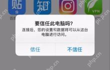 如何给iTunes备份加密