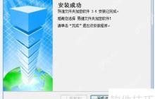 给文件夹加密的简单方法