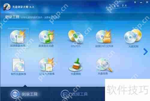 光盘刻录大师教您调节MP3音量